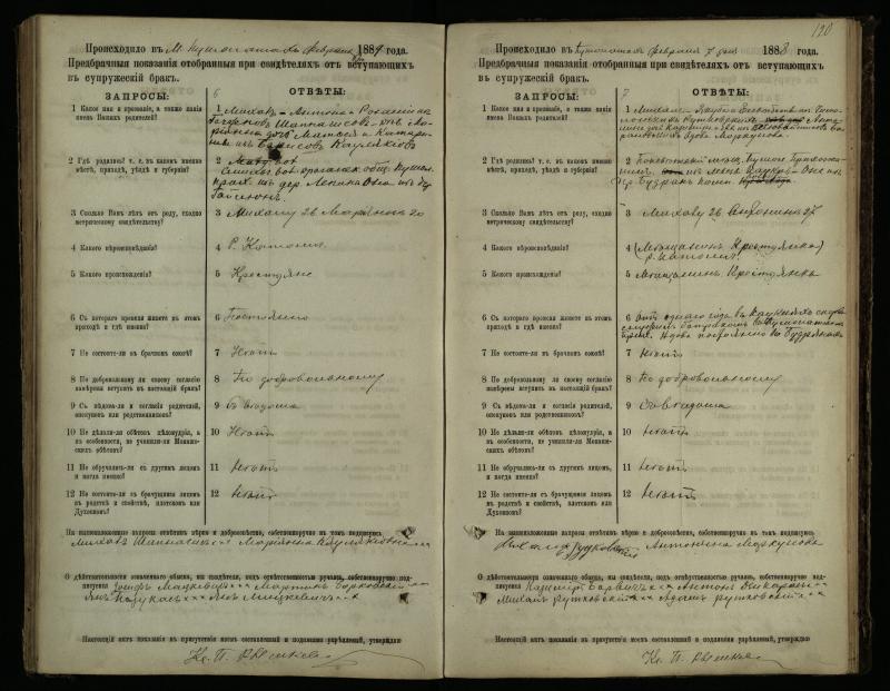 Pušaloto Romos katalikų parapijos bažnyčios 1885–1891 metų priešjungtuvinės apklausos knyga