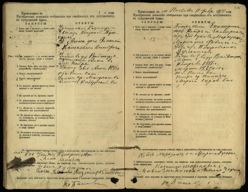 Pasvalio Romos katalikų parapijos bažnyčios 1903–1917 metų priešjungtuvinės apklausos knyga