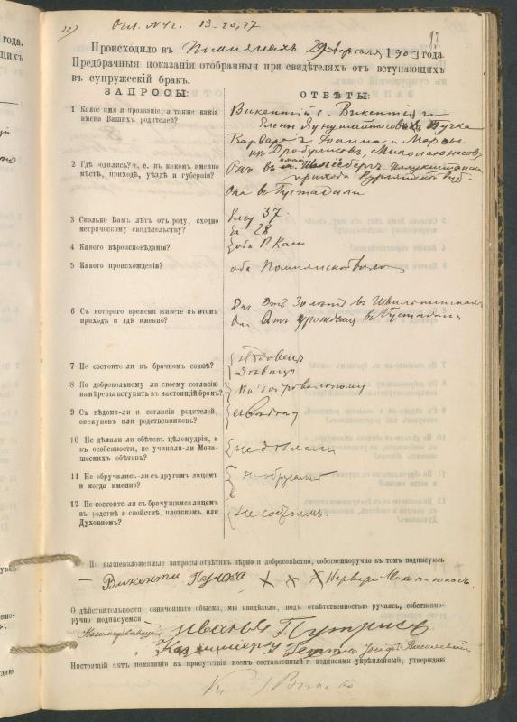 Pumpėnų Romos katalikų parapijos bažnyčios 1900–1910 metų priešjungtuvinės apklausos knyga