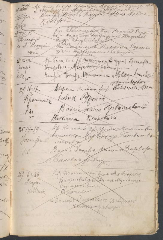 Pumpėnų Romos katalikų parapijos bažnyčios 1906–1917 metų krikšto metrikų juodraštis