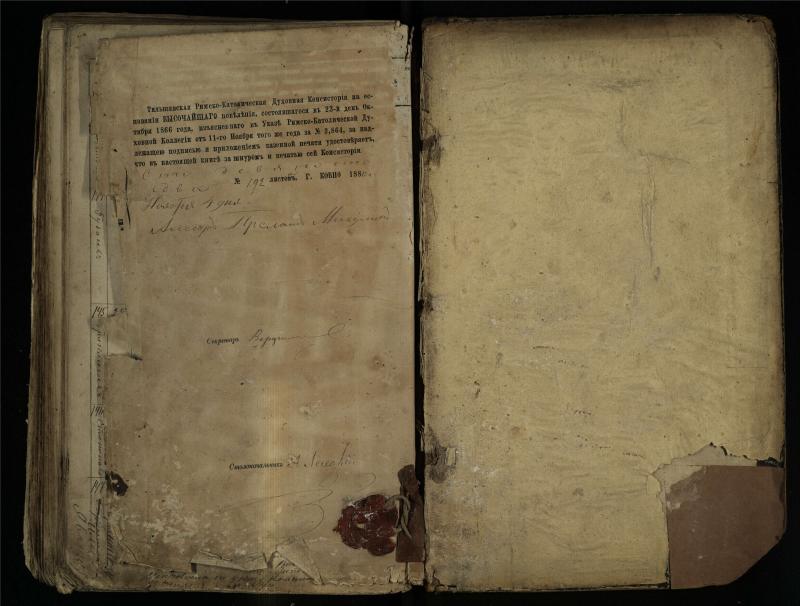 Pasvalio Romos katalikų parapijos bažnyčios 1881–1893 metų mirties metrikų knyga