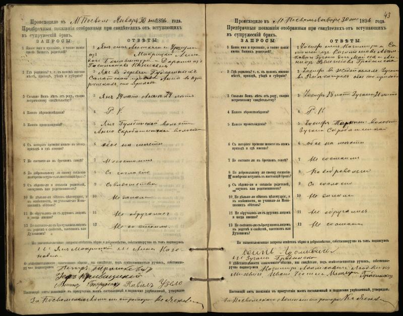 Pasvalio Romos katalikų parapijos bažnyčios 1894–1903 metų priešjungtuvinės apklausos knyga