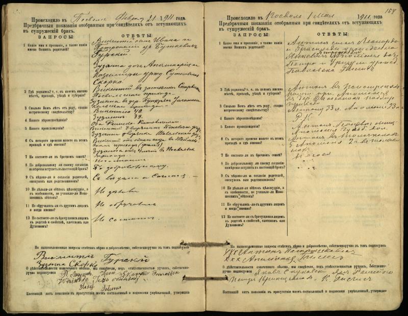 Pasvalio Romos katalikų parapijos bažnyčios 1903–1917 metų priešjungtuvinės apklausos knyga