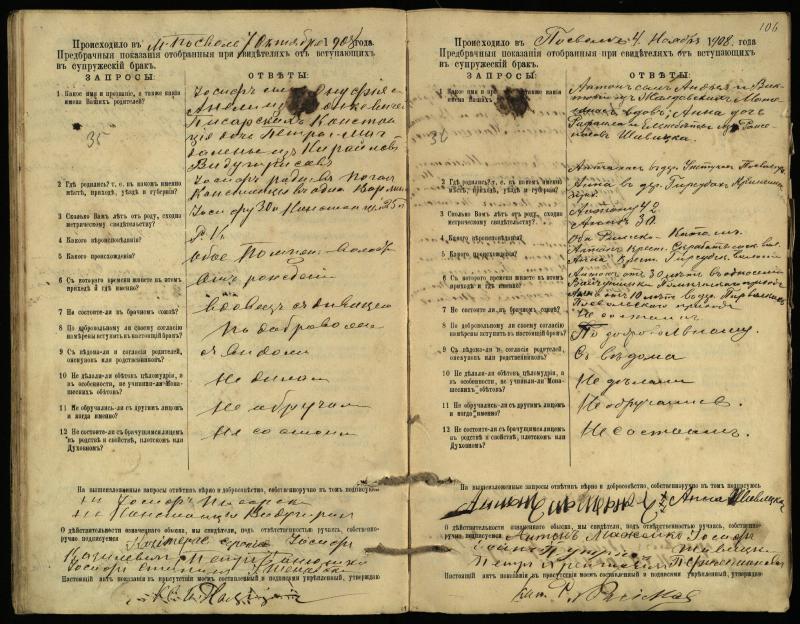 Pasvalio Romos katalikų parapijos bažnyčios 1903–1917 metų priešjungtuvinės apklausos knyga