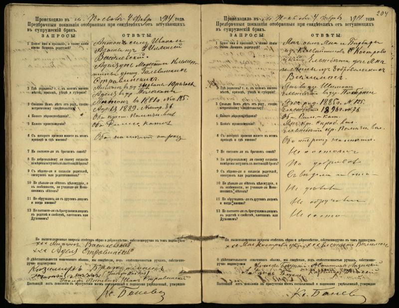 Pasvalio Romos katalikų parapijos bažnyčios 1903–1917 metų priešjungtuvinės apklausos knyga