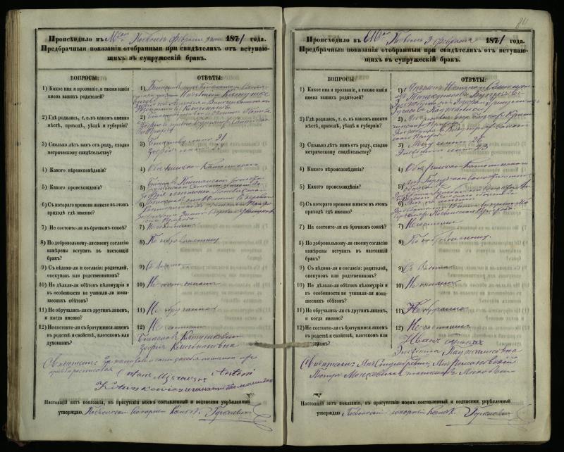 Pasvalio Romos katalikų parapijos bažnyčios 1876–1885 metų priešjungtuvinės apklausos knyga