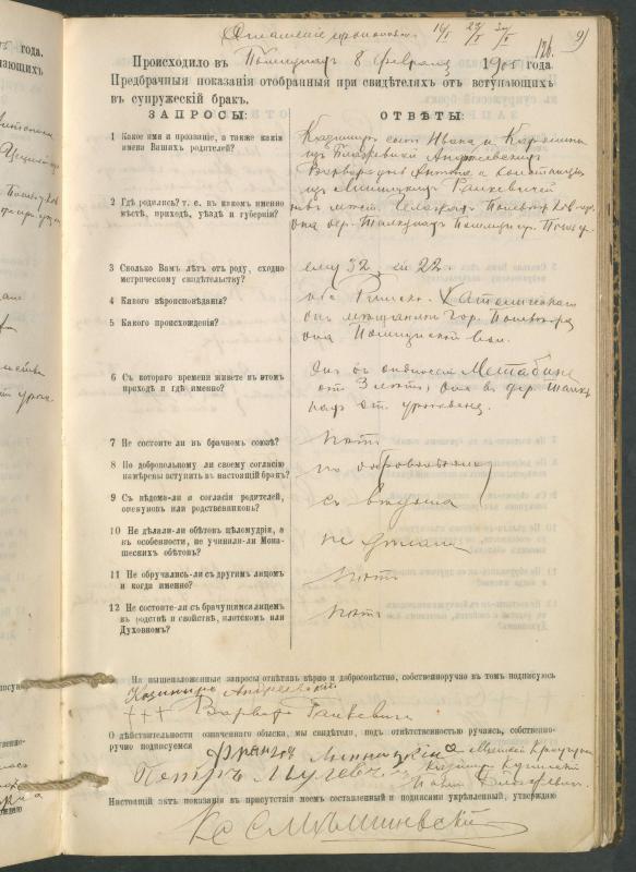 Pumpėnų Romos katalikų parapijos bažnyčios 1900–1910 metų priešjungtuvinės apklausos knyga