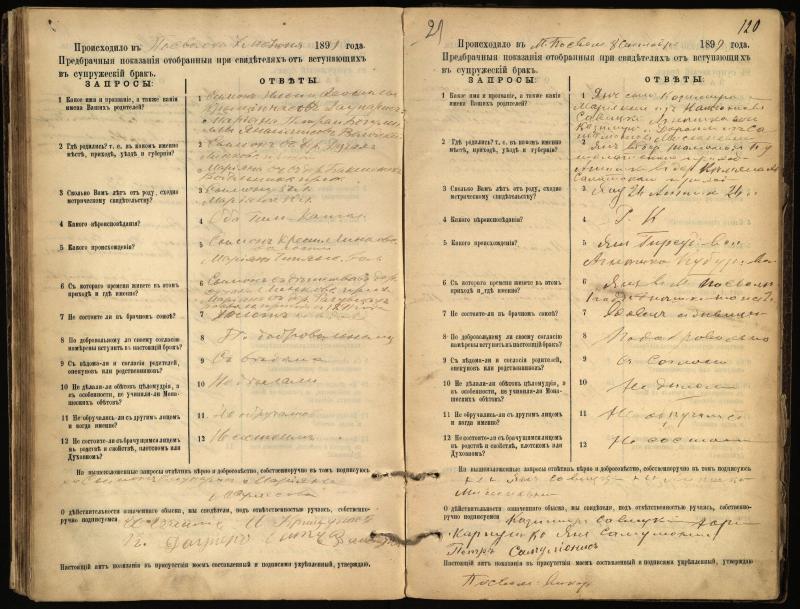 Pasvalio Romos katalikų parapijos bažnyčios 1894–1903 metų priešjungtuvinės apklausos knyga