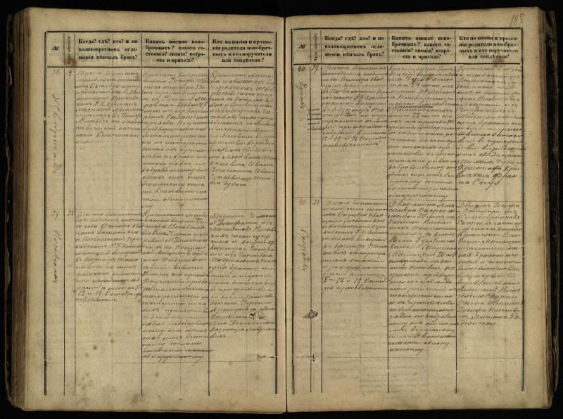 Pasvalio Romos katalikų parapijos bažnyčios 1868–1891 metų jungtuvių metrikų knyga
