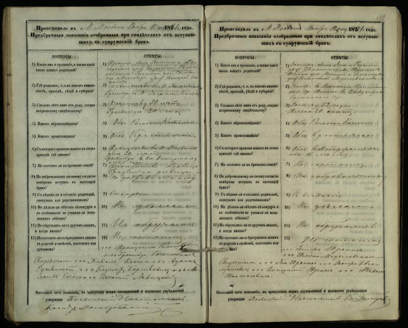 Pasvalio Romos katalikų parapijos bažnyčios 1876–1885 metų priešjungtuvinės apklausos knyga