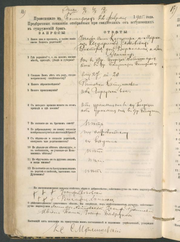 Pumpėnų Romos katalikų parapijos bažnyčios 1900–1910 metų priešjungtuvinės apklausos knyga