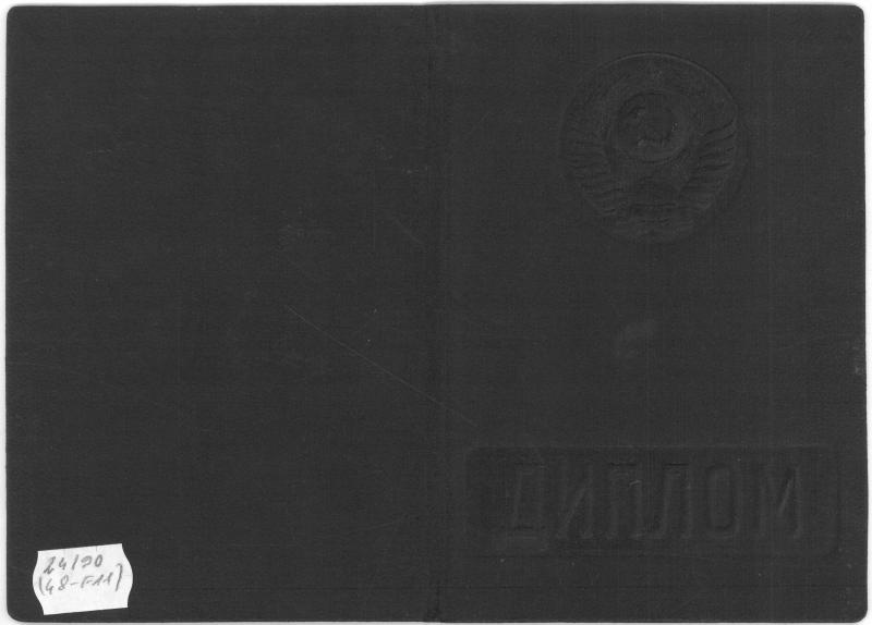 Vilniaus valstybinio universiteto diplomas, išduotas Jonui Mikelinskui. 1952 m. liepos 1 d.