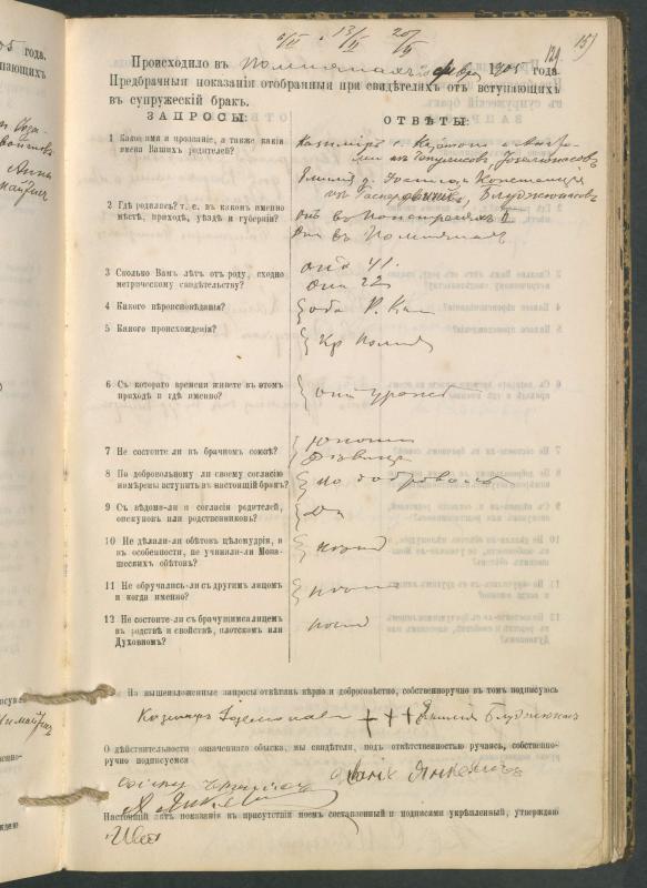 Pumpėnų Romos katalikų parapijos bažnyčios 1900–1910 metų priešjungtuvinės apklausos knyga