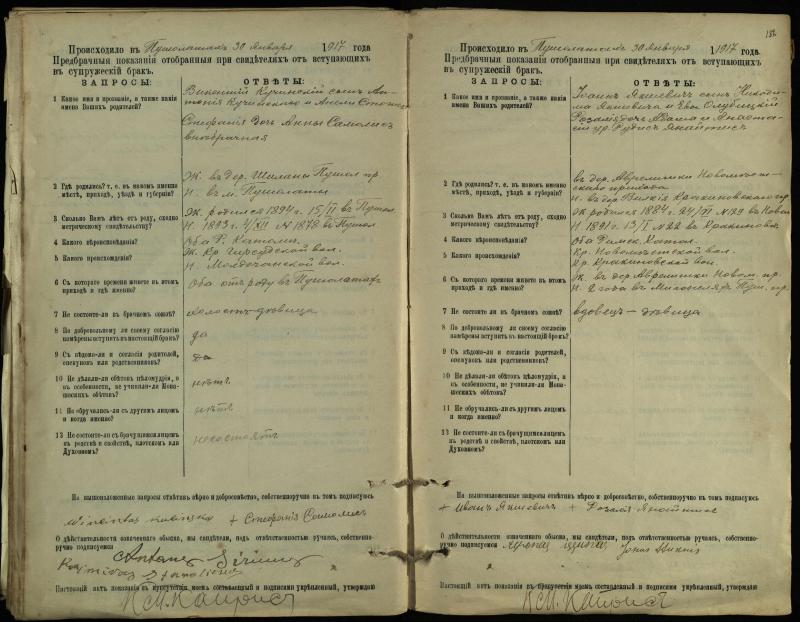 Pušaloto Romos katalikų parapijos bažnyčios 1904–1917 metų priešjungtuvinės apklausos knyga
