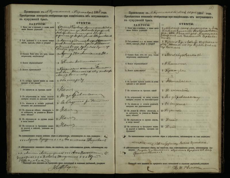 Pušaloto Romos katalikų parapijos bažnyčios 1885–1891 metų priešjungtuvinės apklausos knyga
