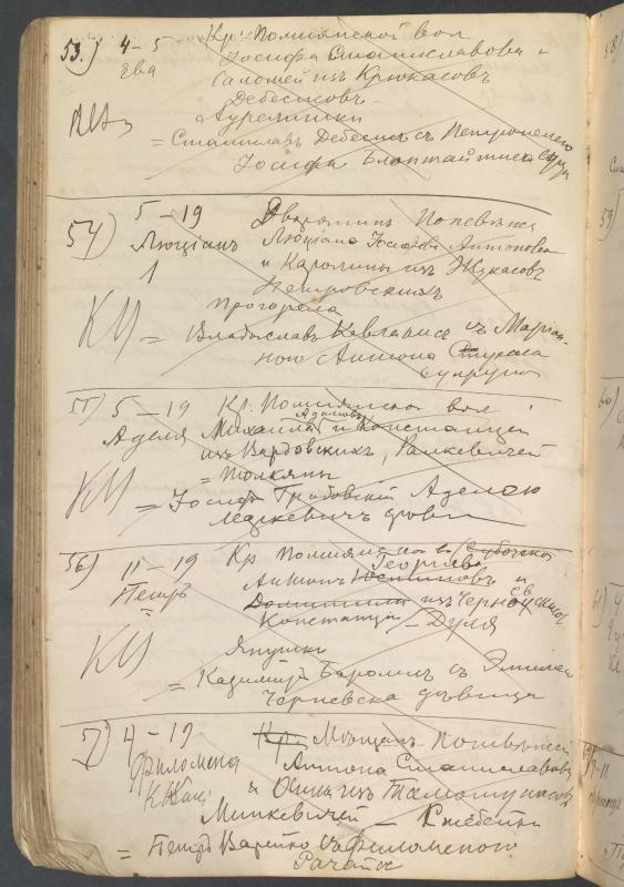 Pumpėnų Romos katalikų parapijos bažnyčios 1906–1917 metų krikšto metrikų juodraštis