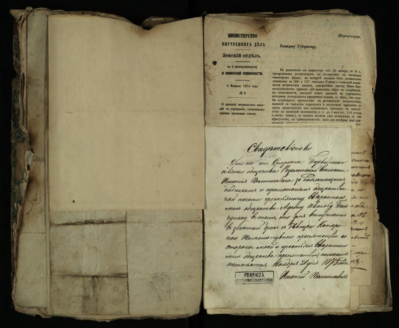 Pušaloto Romos katalikų parapijos bažnyčios 1843–1879 metų gaunamų raštų knyga