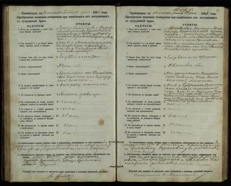 Pumpėnų Romos katalikų parapijos bažnyčios 1887–1893 metų priešjungtuvinės apklausos knyga