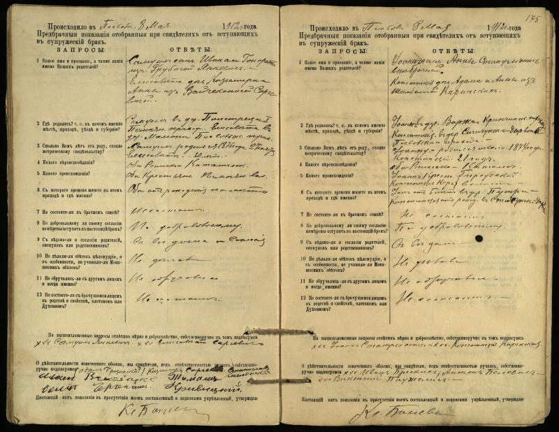 Pasvalio Romos katalikų parapijos bažnyčios 1903–1917 metų priešjungtuvinės apklausos knyga