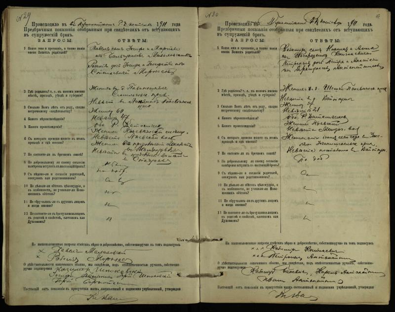 Pušaloto Romos katalikų parapijos bažnyčios 1904–1917 metų priešjungtuvinės apklausos knyga