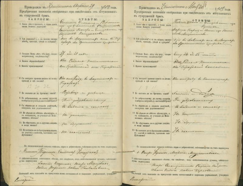 Krinčino Romos katalikų parapijos bažnyčios 1900–1911 metų priešjungtuvinės apklausos knyga