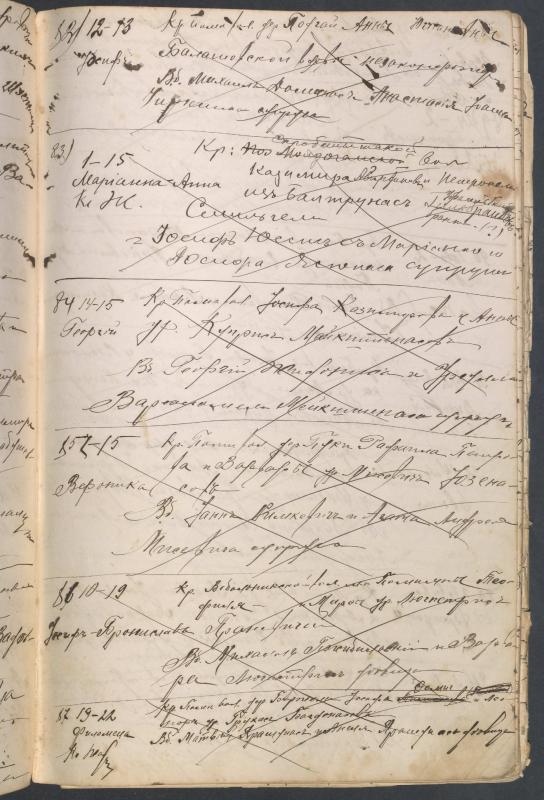 Pumpėnų Romos katalikų parapijos bažnyčios 1906–1917 metų krikšto metrikų juodraštis