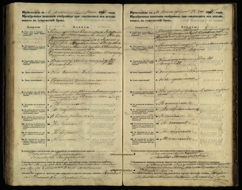 Pasvalio Romos katalikų parapijos bažnyčios 1866–1876 metų priešjungtuvinės apklausos knyga