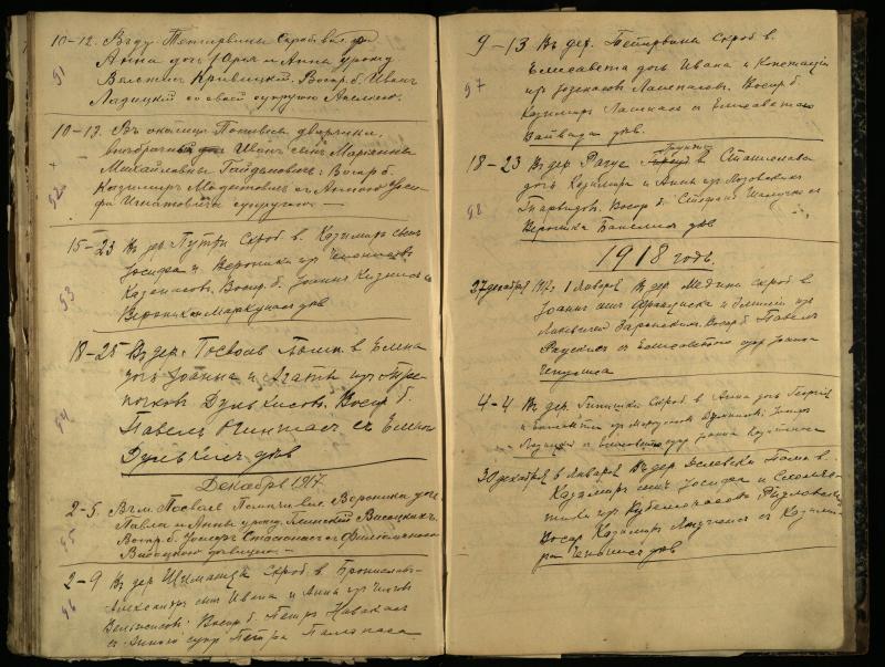 Pasvalio Romos katalikų parapijos bažnyčios 1909–1918 metų krikšto metrikų juodraštis