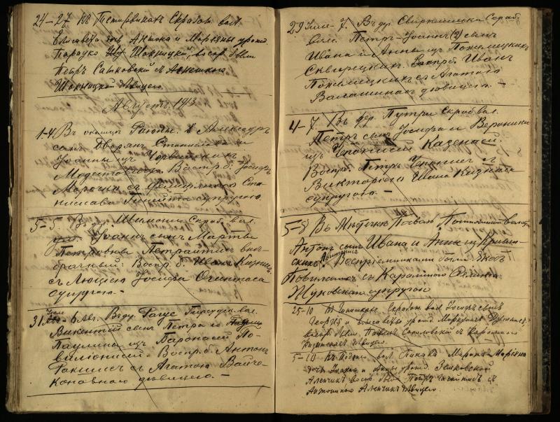 Pasvalio Romos katalikų parapijos bažnyčios 1909–1918 metų krikšto metrikų juodraštis