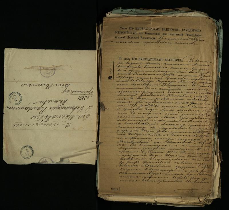 Pušaloto Romos katalikų parapijos bažnyčios 1884–1900 metų gaunamų raštų knyga