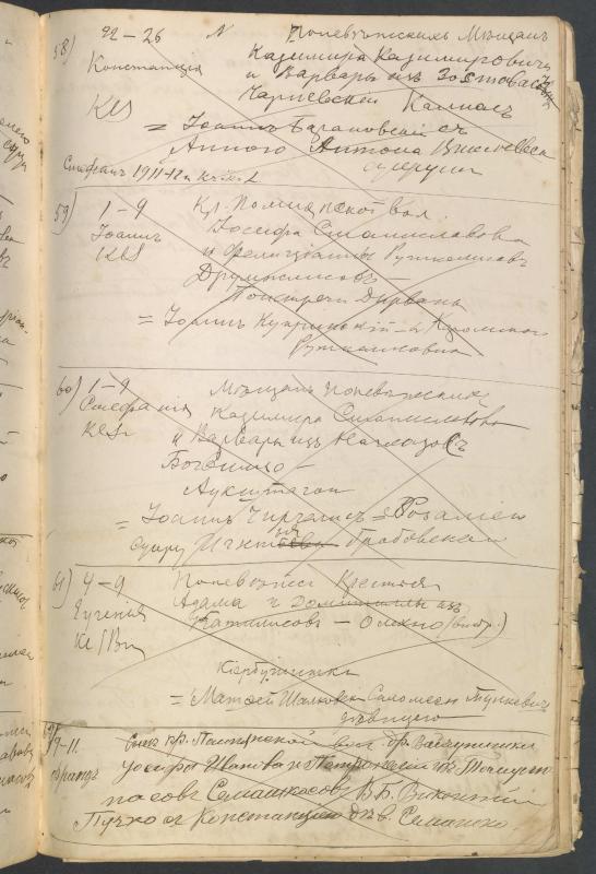 Pumpėnų Romos katalikų parapijos bažnyčios 1906–1917 metų krikšto metrikų juodraštis
