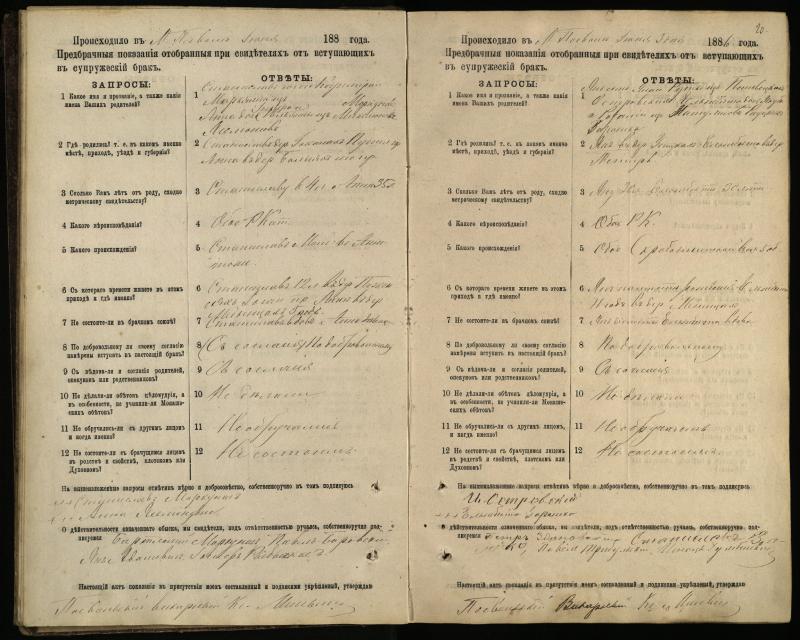 Pasvalio Romos katalikų parapijos bažnyčios 1885–1894 metų priešjungtuvinės apklausos knyga
