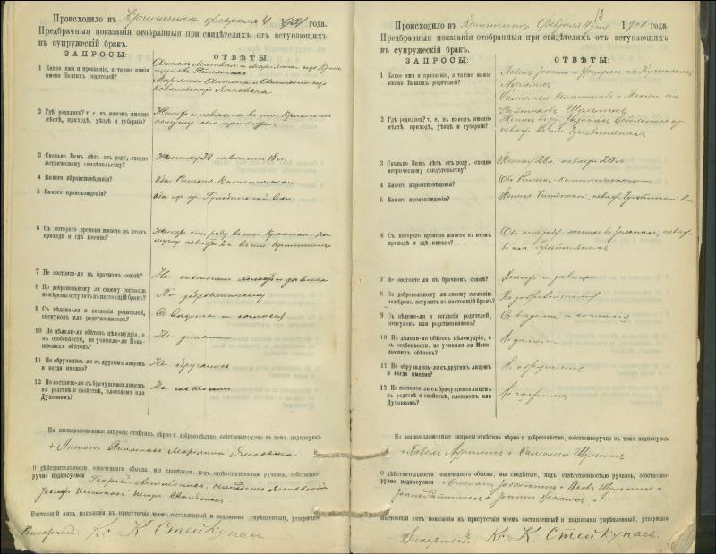 Krinčino Romos katalikų parapijos bažnyčios 1900–1911 metų priešjungtuvinės apklausos knyga
