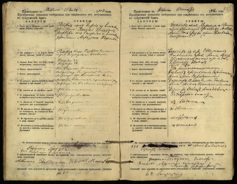 Pasvalio Romos katalikų parapijos bažnyčios 1903–1917 metų priešjungtuvinės apklausos knyga