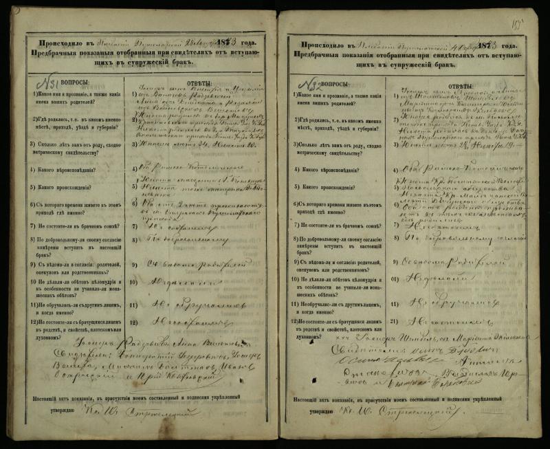 Pušaloto Romos katalikų parapijos bažnyčios 1878–1883 metų priešjungtuvinės apklausos knyga