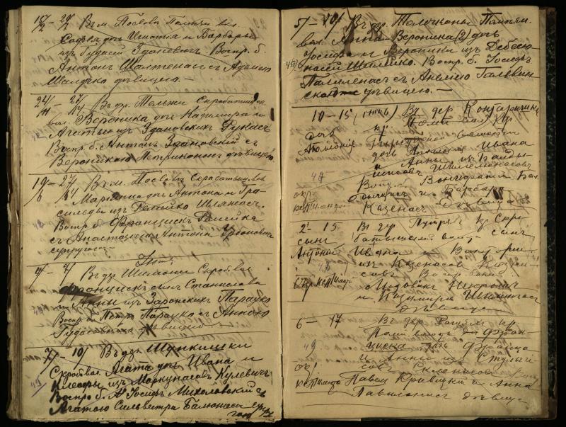 Pasvalio Romos katalikų parapijos bažnyčios 1909–1918 metų krikšto metrikų juodraštis