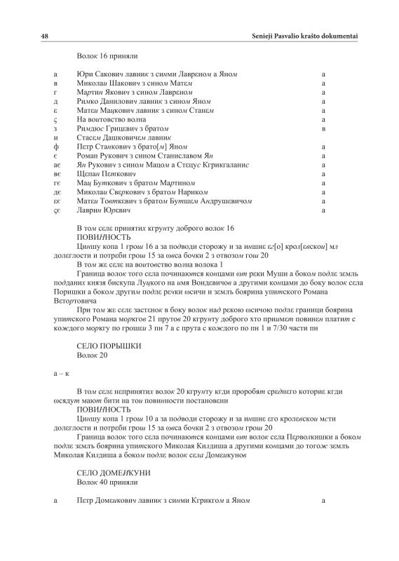 Šiaurietiški atsivėrimai : Pasvalio krašto istorijos ir kultūros žurnalas 2011, nr. 1 (30)