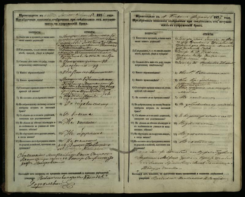 Pasvalio Romos katalikų parapijos bažnyčios 1876–1885 metų priešjungtuvinės apklausos knyga