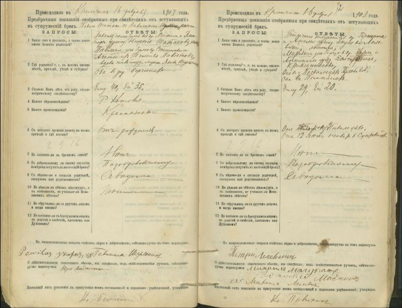 Krinčino Romos katalikų parapijos bažnyčios 1900–1911 metų priešjungtuvinės apklausos knyga