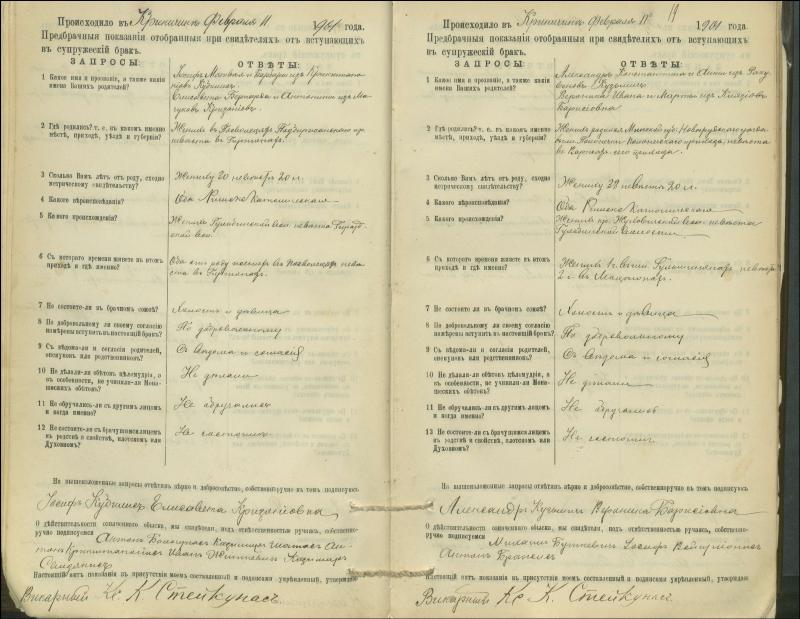 Krinčino Romos katalikų parapijos bažnyčios 1900–1911 metų priešjungtuvinės apklausos knyga