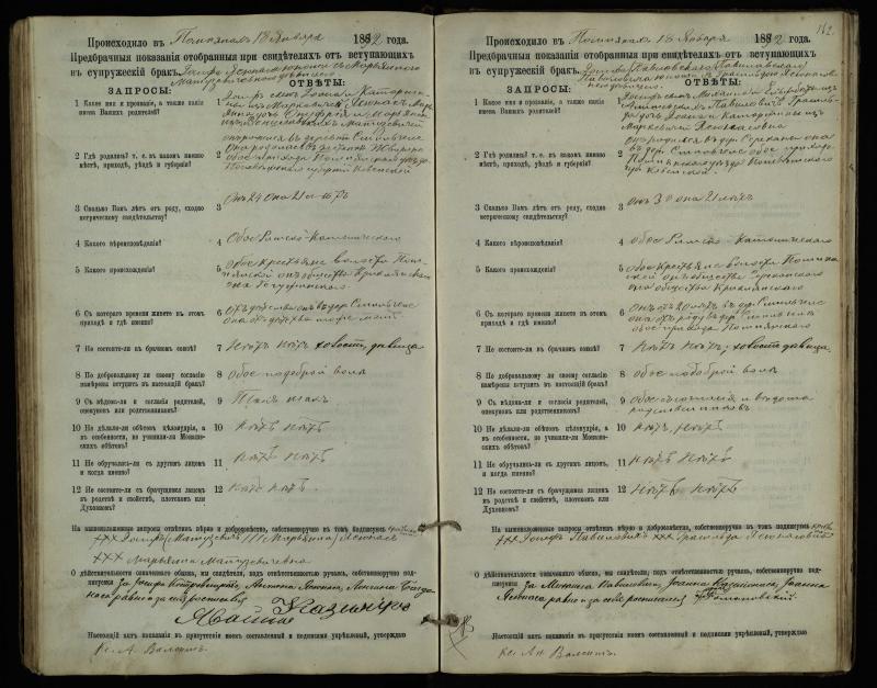 Pumpėnų Romos katalikų parapijos bažnyčios 1887–1893 metų priešjungtuvinės apklausos knyga
