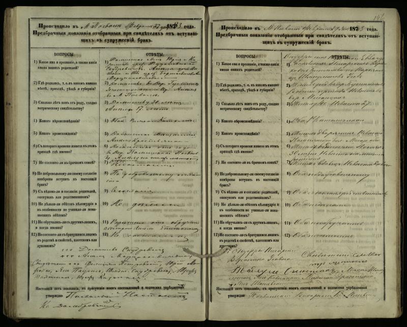 Pasvalio Romos katalikų parapijos bažnyčios 1876–1885 metų priešjungtuvinės apklausos knyga