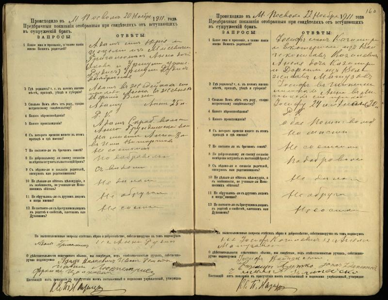 Pasvalio Romos katalikų parapijos bažnyčios 1903–1917 metų priešjungtuvinės apklausos knyga