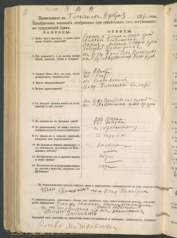 Pumpėnų Romos katalikų parapijos bažnyčios 1900–1910 metų priešjungtuvinės apklausos knyga