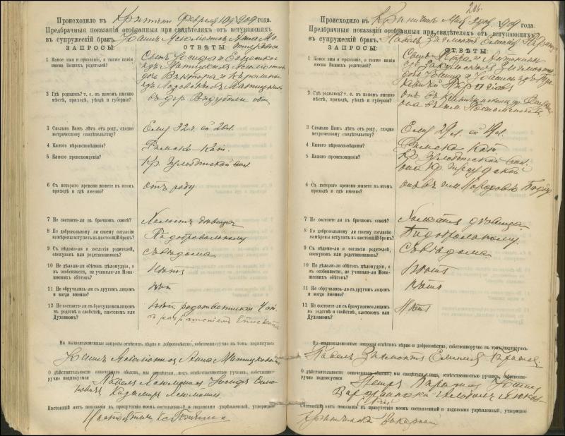Krinčino Romos katalikų parapijos bažnyčios 1900–1911 metų priešjungtuvinės apklausos knyga