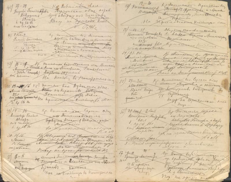 Pumpėnų Romos katalikų parapijos bažnyčios 1904–1905 metų mirties metrikų juodraštis