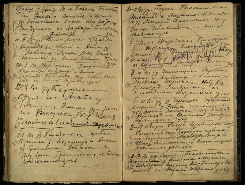 Pasvalio Romos katalikų parapijos bažnyčios 1909–1918 metų krikšto metrikų juodraštis