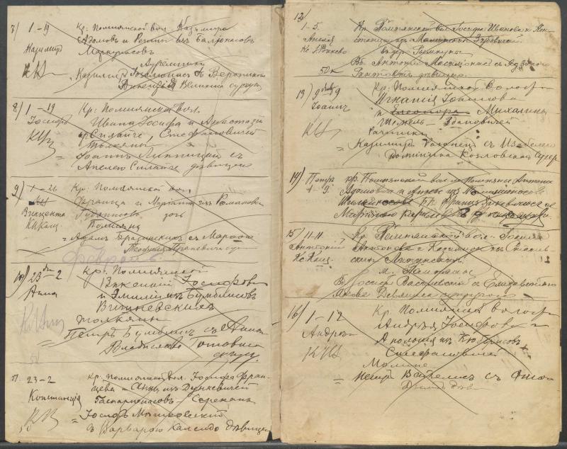 Pumpėnų Romos katalikų parapijos bažnyčios 1906–1917 metų krikšto metrikų juodraštis