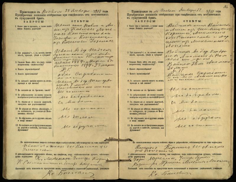 Pasvalio Romos katalikų parapijos bažnyčios 1903–1917 metų priešjungtuvinės apklausos knyga
