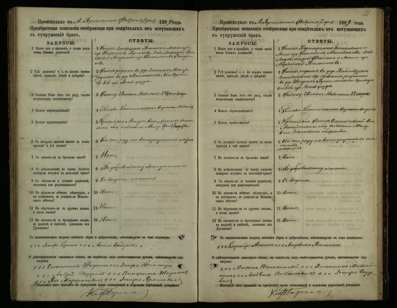 Pušaloto Romos katalikų parapijos bažnyčios 1885–1891 metų priešjungtuvinės apklausos knyga